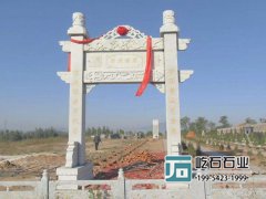 單門簡易石牌坊