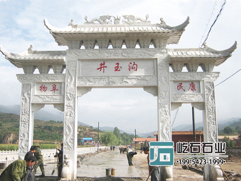 村(cūn)莊漢白玉牌坊