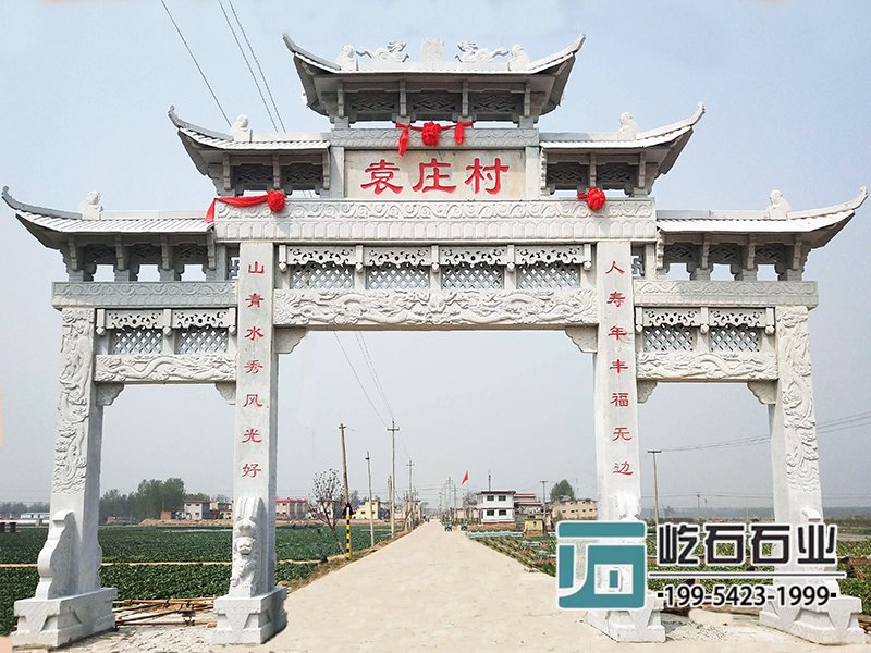 村(cūn)莊石牌坊