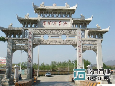 石牌坊廠家對農村(cūn)石牌坊安裝樣式的介紹